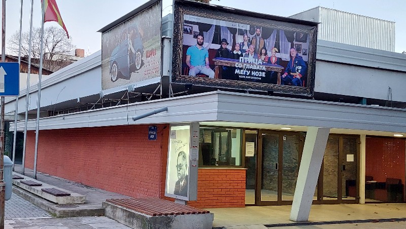 Dramski teatar 4 bg
